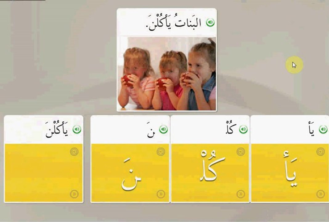 Arabic language Video courses in urdu