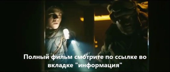 Колония фильм смотреть онлайн