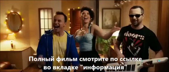 фильм Друзья друзей смотреть онлайн