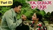 Ek Duuje Ke Liye (HD) - Part 3/12 - Blockbuster Romantic Hindi Movie - Kamal Haasan, Rati Agnihotri
