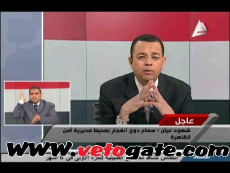 أمين شرطة: تلفيات تفجير مديرية أمن القاهرة 70%
