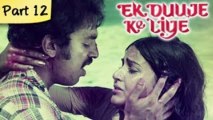 Ek Duuje Ke Liye (HD) - Part 12/12 - Blockbuster Romantic Hindi Movie - Kamal Haasan, Rati Agnihotri