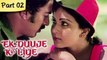 Ek Duuje Ke Liye (HD) - Part 2/12 - Blockbuster Romantic Hindi Movie - Kamal Haasan, Rati Agnihotri