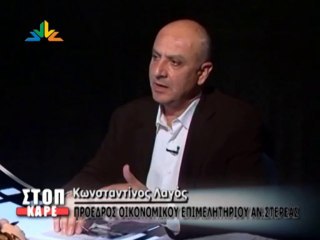 Το Οικονομικό Επιμελητήριο Αν.Στερεάς απαντά στις προκλήσεις... υπερκομματικά