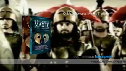 DHMOK KYR 26_01 ELLHNISMOS_MAXES 2