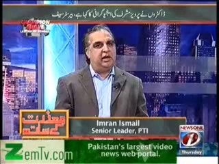Maazrat Kay Saath (2nd January 2014) Kiya Pervaiz Musharaf Beron e Mulk Muntakil Hone Wale Hain