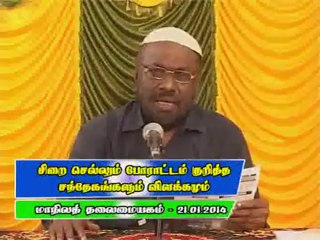 இடஒதுக்கீட்டின் மூலம் வேலை கிடைத்து பயன்பெறுபவர்கள் மார்க்கம் தடை செய்த வேலைகளை தேர்வு செய்தால் நம் மீது குற்றம் வருமா-