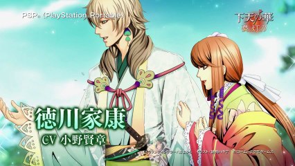 Geten no Shô : Yume Akari - Trailer #2