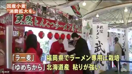 20140122国産小麦の消費を うどんやラーメンでＰＲ