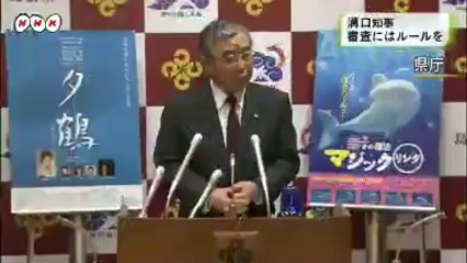 20140122知事「３号機審査にルールを」　島根