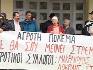 Εφορία διαμαρτυρία αγρότες