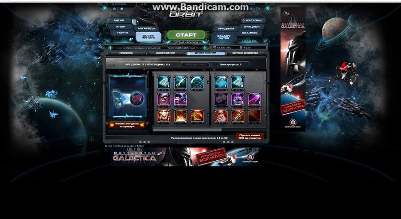 PlayerUp.com - Account Marketplace - Dark Orbit - my account(2)