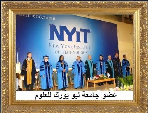 Docteur Mohamed Elfaid Biographie