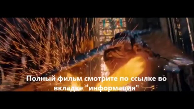 смотреть фильм Я, Франкенштейн