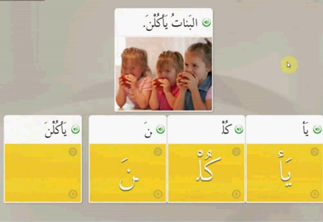 Speak Perfect Arabic Learning course in urdu