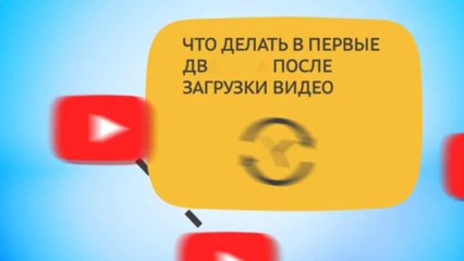 продвижение видео