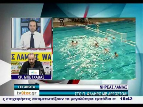 Στο Παλαιό Φάληρο ο Νηρέας με το Αργοστόλι