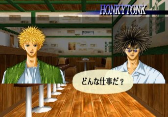 GetBackers Dakkanya Dakkandayo Zenin Shuugou Gameplay HD 1080p PS2