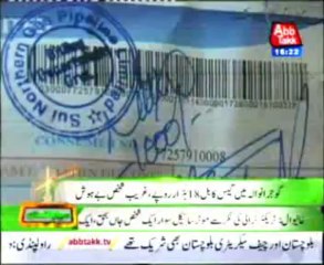 Rs 18 thousand gas bill in Gujranwala