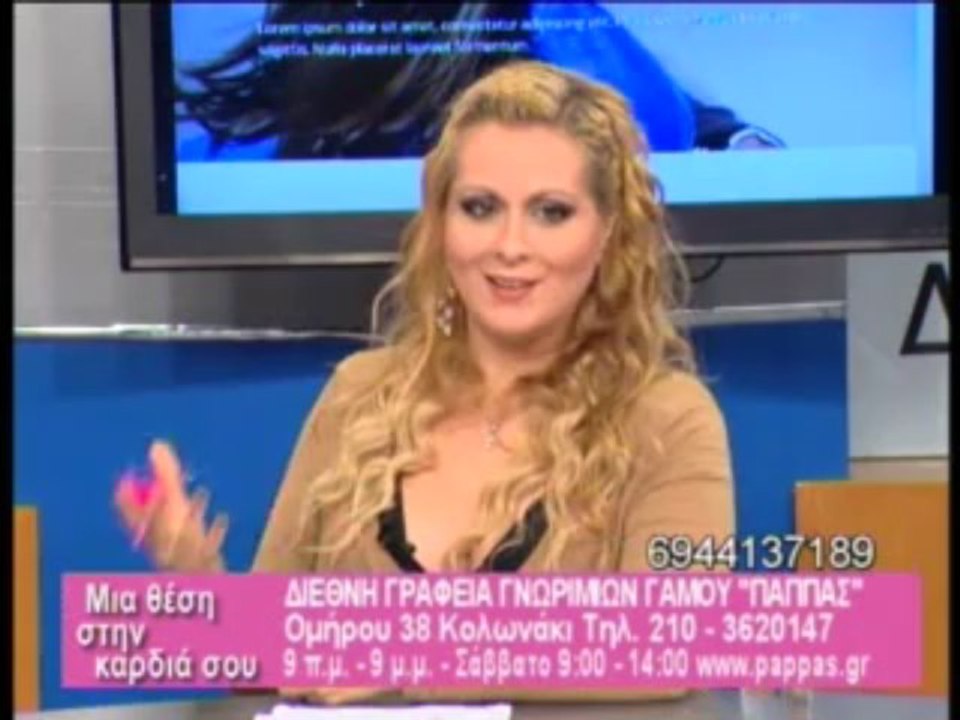 ΠΑΠΠΑΣ. ΥΨΗΛΩΝ ΑΠΑΙΤΗΣΕΩΝ ΓΝΩΡΙΜΙΕΣ ΓΑΜΟΥ