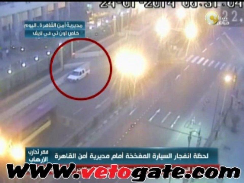 لحظة تفجير مديرية أمن القاهرة