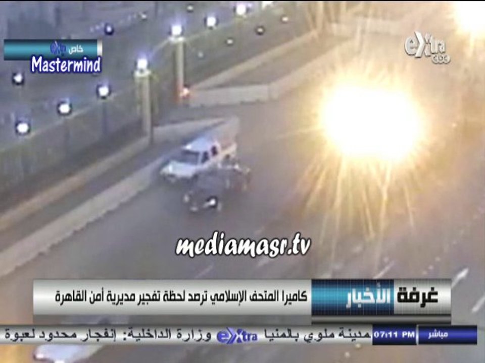 شاهد لحظة تفجير مديرية امن القاهرة وهروب المنفذ