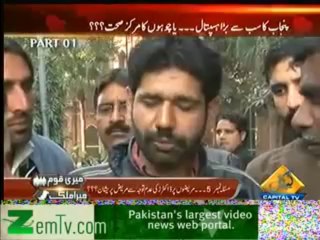 Meri Qoum Mera Mulk (19th December 2013) Punjab Ke Hospitals Ke Masail Kya Hain