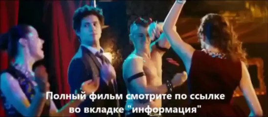 смотреть Друзья друзей онлайн