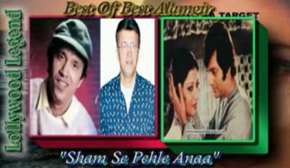 Sham Se Pehle Aana - Alamgir