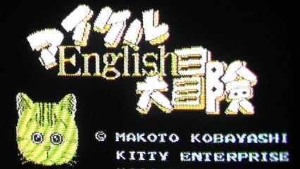 CGR Undertow - MICHAEL ENGLISH DAIBOUKEN review for Famicom