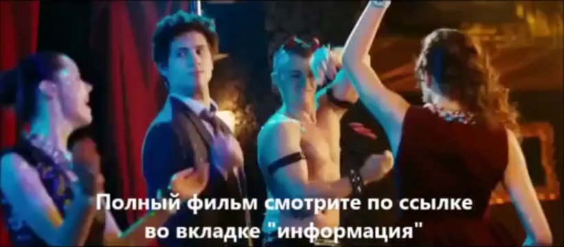 фильм Друзья друзей смотреть онлайн