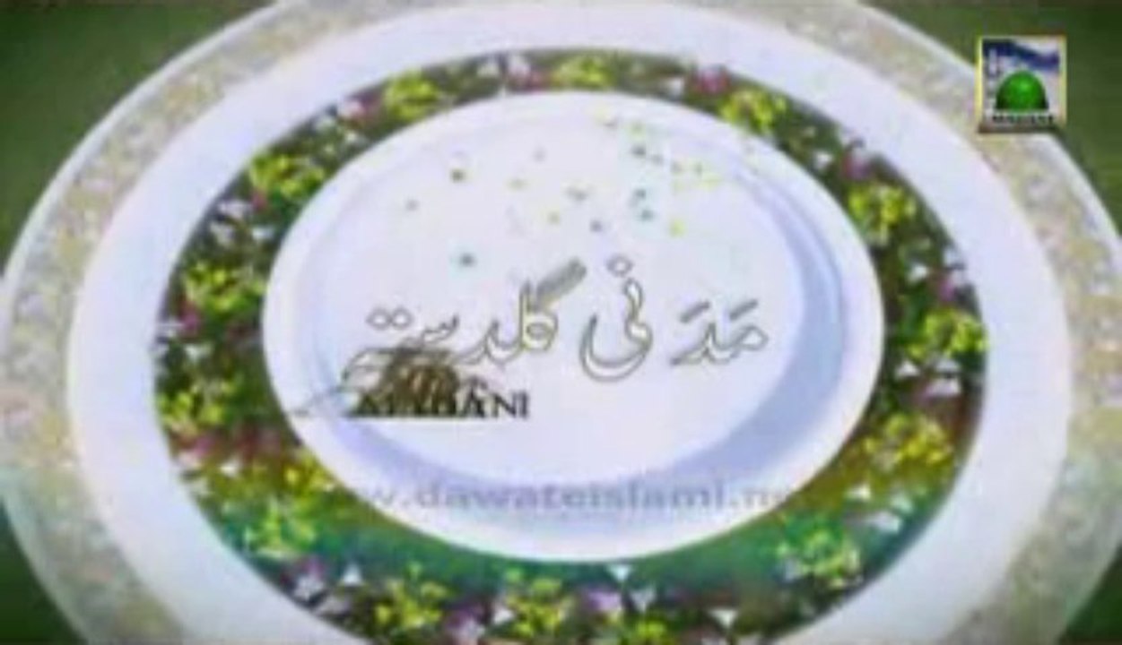 Madani Guldasta: Hamary Aaqa Durood Sharif Suntay Hain. BY Ameer-e-AhleSunnat