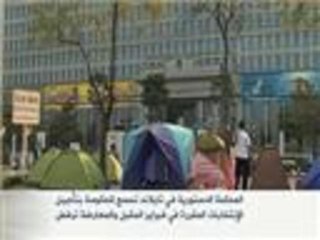 المحكمة الدستورية في تايلاند تسمح للحكومة بتأجيل الانتخابات