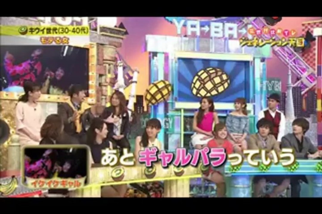 ジェネレーション天国 モテる女の条件sp 14年1月日 動画 Dailymotion