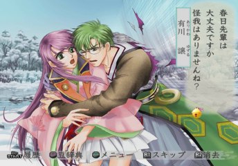 Harukanaru Toki no Naka de 3 Gameplay HD 1080p PS2