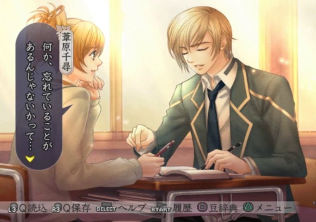 Harukanaru Toki no Naka de 4 Gameplay HD 1080p PS2