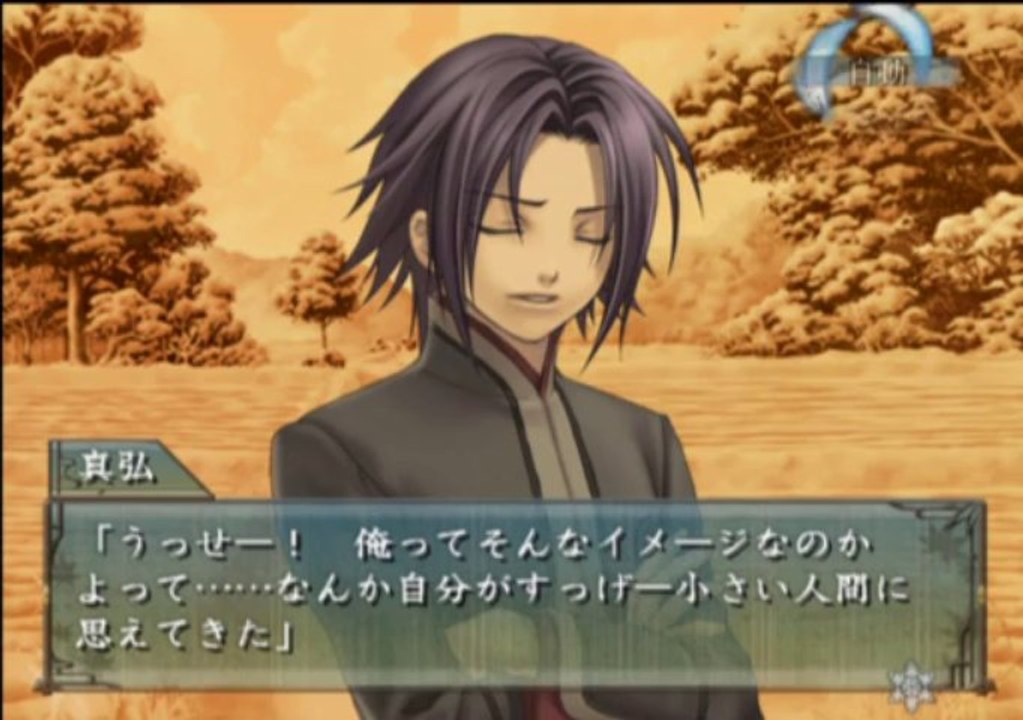 Hiiro no Kakera Ano Sora no Shita de Gameplay HD 1080p PS2