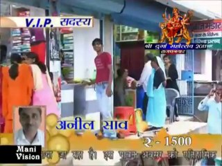 RajDhanwar Mahotsav - Durga Puja-Part 3 (2011)