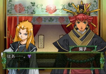 Juuni Kokuki Kakukakutaru Oudou Kouryoku no Uka Gameplay HD 1080p PS2