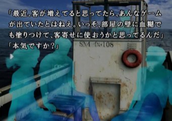 Kamaitachi No Yoru 2 Gameplay HD 1080p PS2