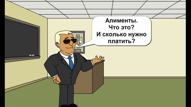 Размер алиментов