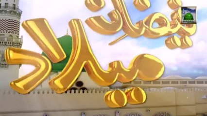 3d Animation Video (Madani Channel ID) - Ye Kis Shehanshahe Wala Ki Aamad