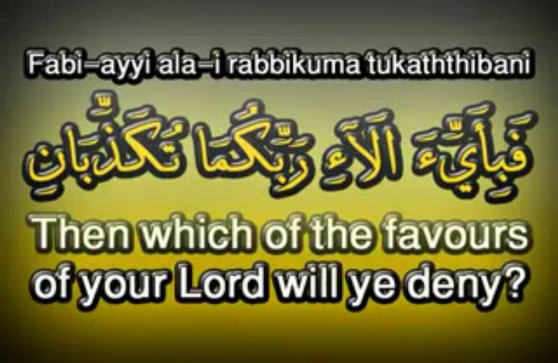 Surah al Rahman