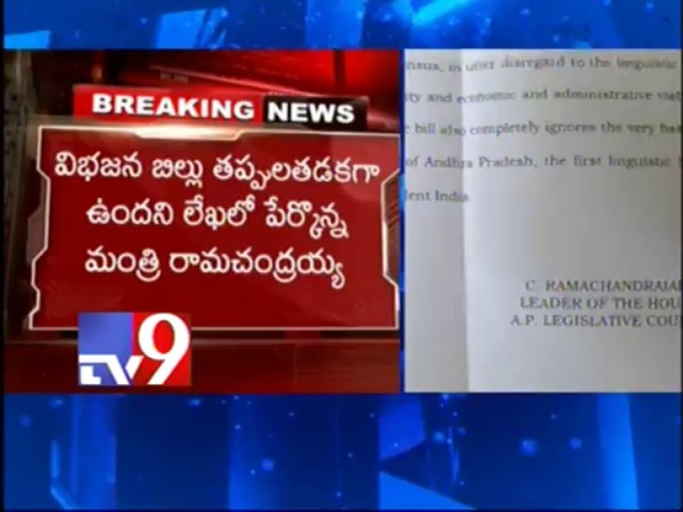 Minister Ramachandraiah writes to Council Chairman, says T-Bill has errors