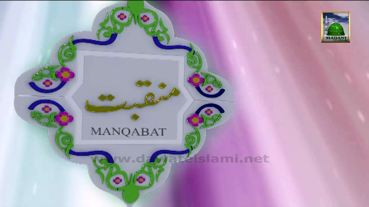 Khuda Ke Fazal Se Hum Par Hai Saya Ghous-e-Azam - Manqabat (Ijtima e Zikr o Naat Ep 176)