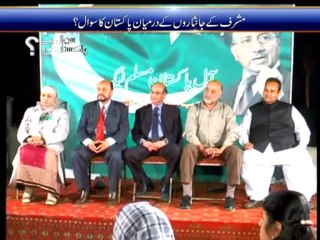 Sawaal hai Pakistan Ka - Episode No. 188