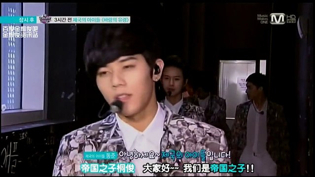 [中字]130815 Mnet Wide News ZE:A CUT