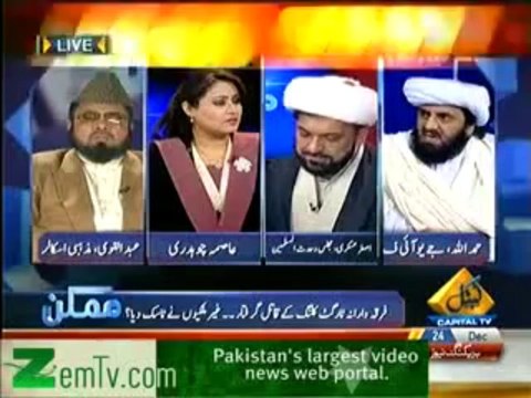 Mumkin (24th December 2013) Kya Har Saal Moharram Khauf Ke Saye Talay Guzrega