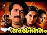 Kaattile Thadi Thevarude Aana 1995: Full Length Malayalam Movie