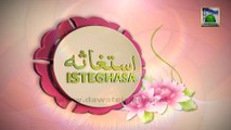 Mere Tum Khwaab Mein Aao - Istighasa (Ijtima e Zikr o Naat Ep 176)